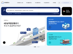 주소정보 누리집(도로명주소 안내시스템)					 					 인증 화면